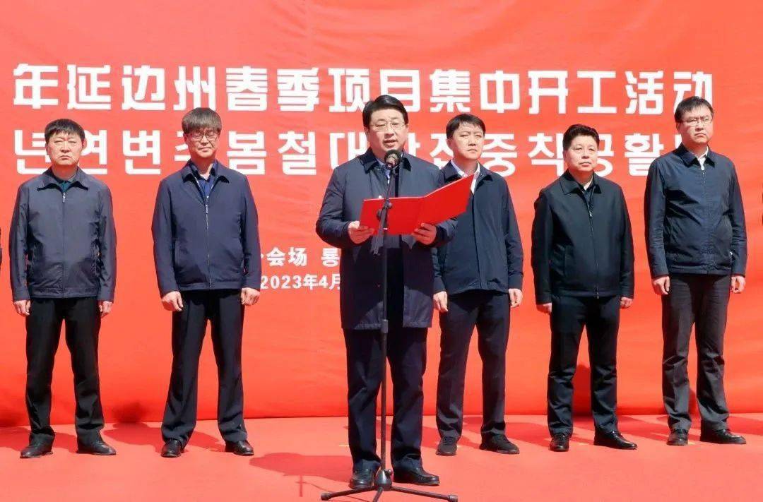 【头条】我市春季项目集中开工_建设_龙井市_活动