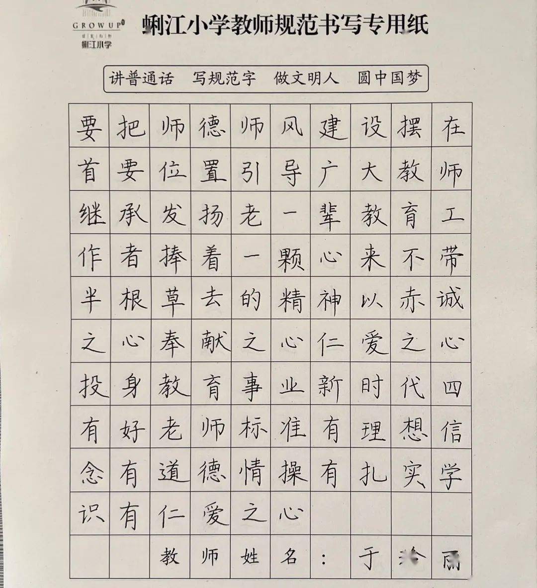 写规范字的意义图片