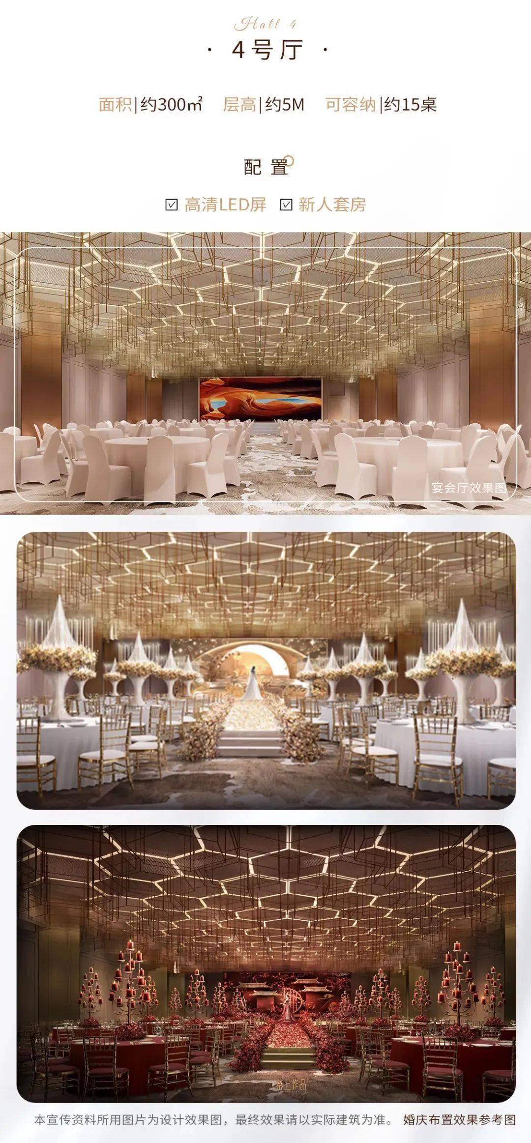 硬装软装化,南宁好友缘宴会中心4款主题厅简介_婚礼_婚嫁_社群