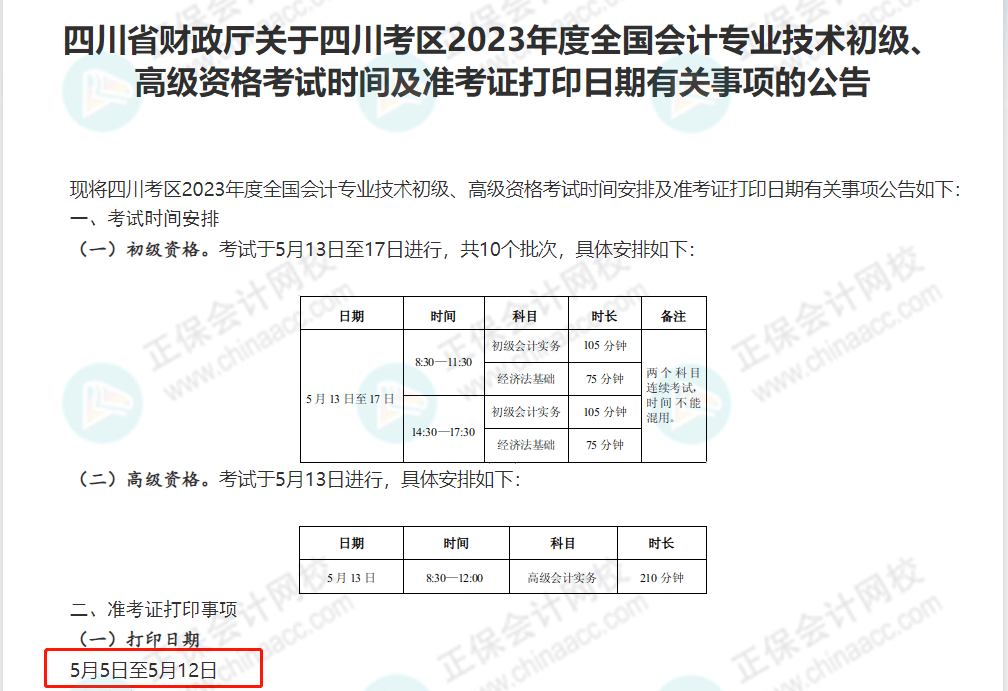 初級(jí)會(huì)計(jì)考考試題型_初級(jí)會(huì)計(jì)考考試內(nèi)容_初級(jí)會(huì)計(jì)考試考什么