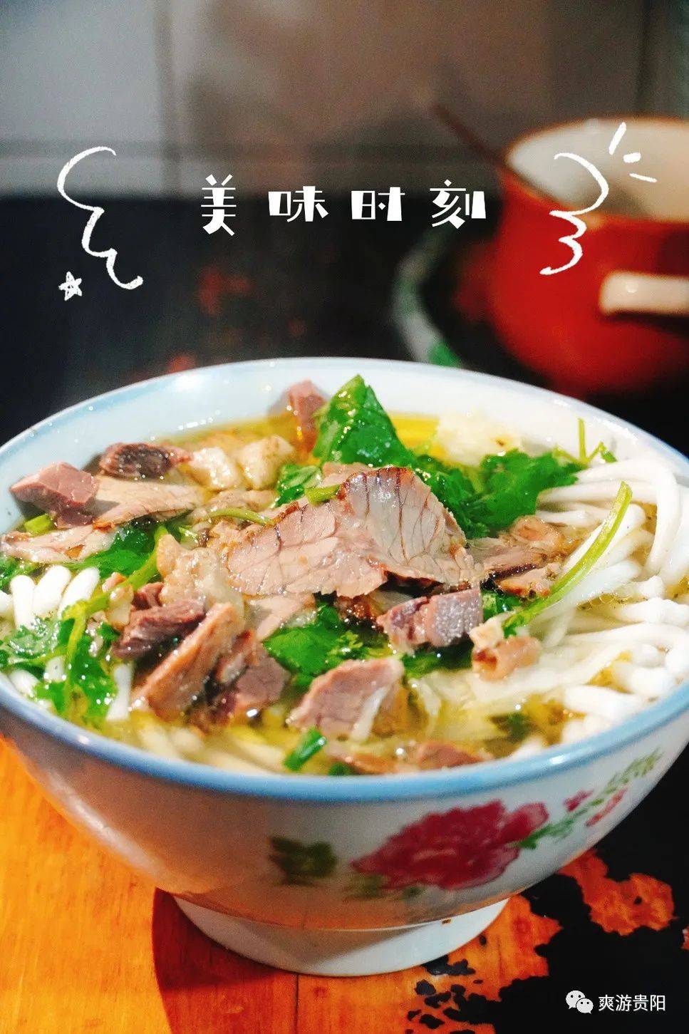 清汤牛肉粉汤头看上去清淡但是喝上一口会发现味道香郁却不腻不腥配上