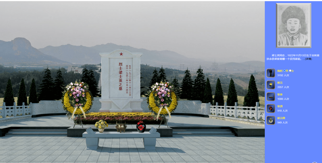 力量——辽沈战役纪念馆2023年清明祭扫工作综述_英烈_红色_烈士陵园