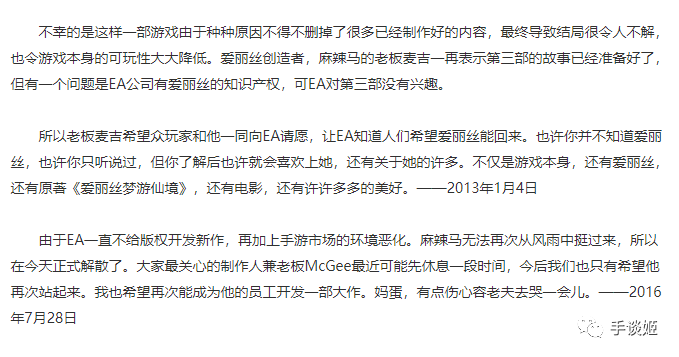 筹备6年的游戏，因EA一句话毁于一旦？