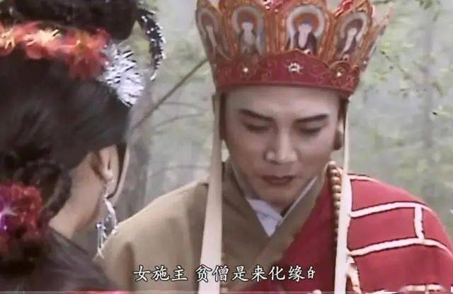 唐僧口中的“女菩萨”和“女施主”有啥区别？_称呼_女人_妖怪