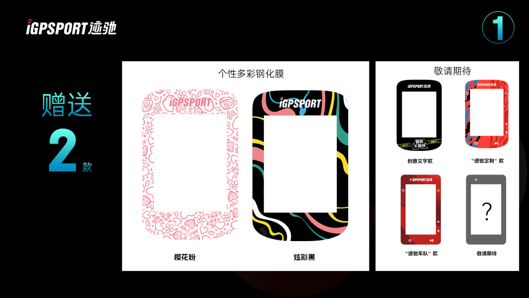 iGPSPORT从此有了中文名——迹驰_搜狐汽车_搜狐网