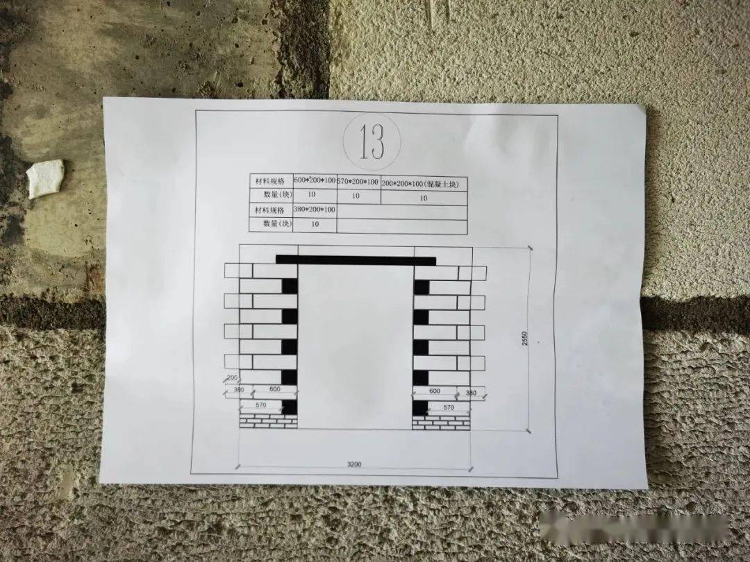 砌築工程降本增效這樣幹:排版先行,集中加工!_混凝土_mm_牆體