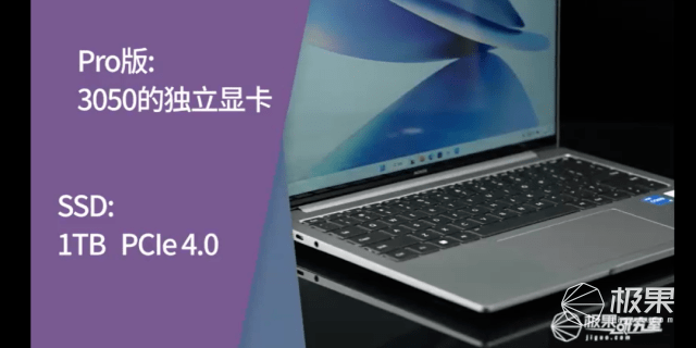 荣耀MagicBook 14 Pro上手体验：轻薄性能强，超长续航充一次用一天！