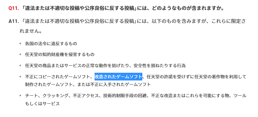 任天堂叫停了《田野之息》的多人联机MOD