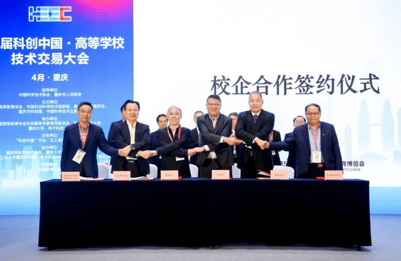 阿里云与重庆5所高校签订合作框架协议 将在科技创新、人才培养等领域展开深度合作