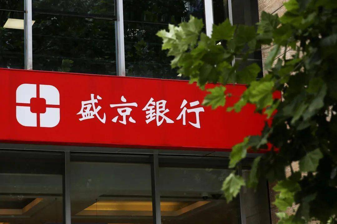 盛京银行高层大洗牌 恒大挖的坑能填上吗?_股东_不良率_显示