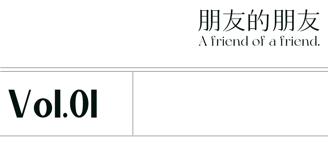 朋友的朋友 Vol.1 | 「每一个穿上GIADA的人都更像她自己」_女性_永恒_指引