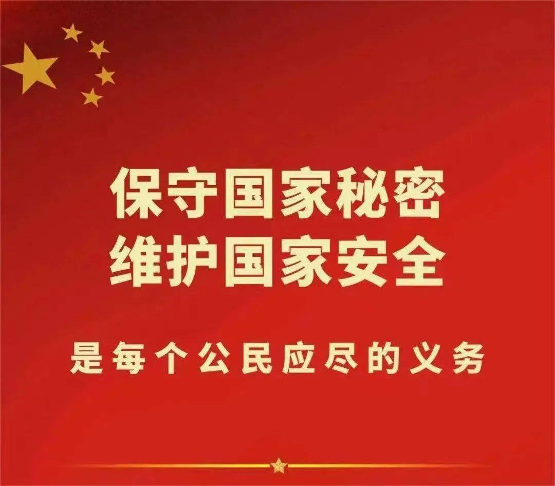 国家保密学院图片