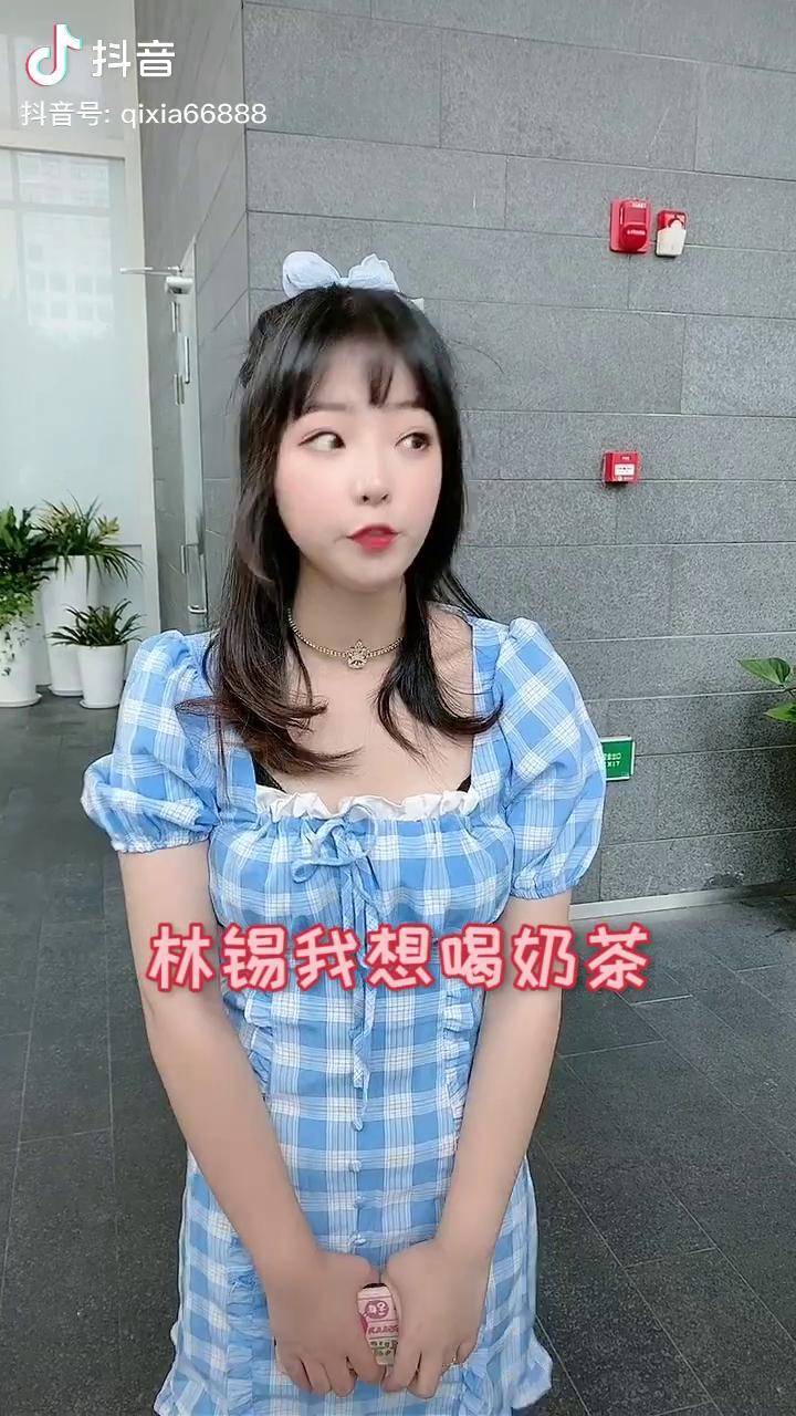 你是几分甜女孩? 林锡(护妻狂魔) 郝一点 郝青平