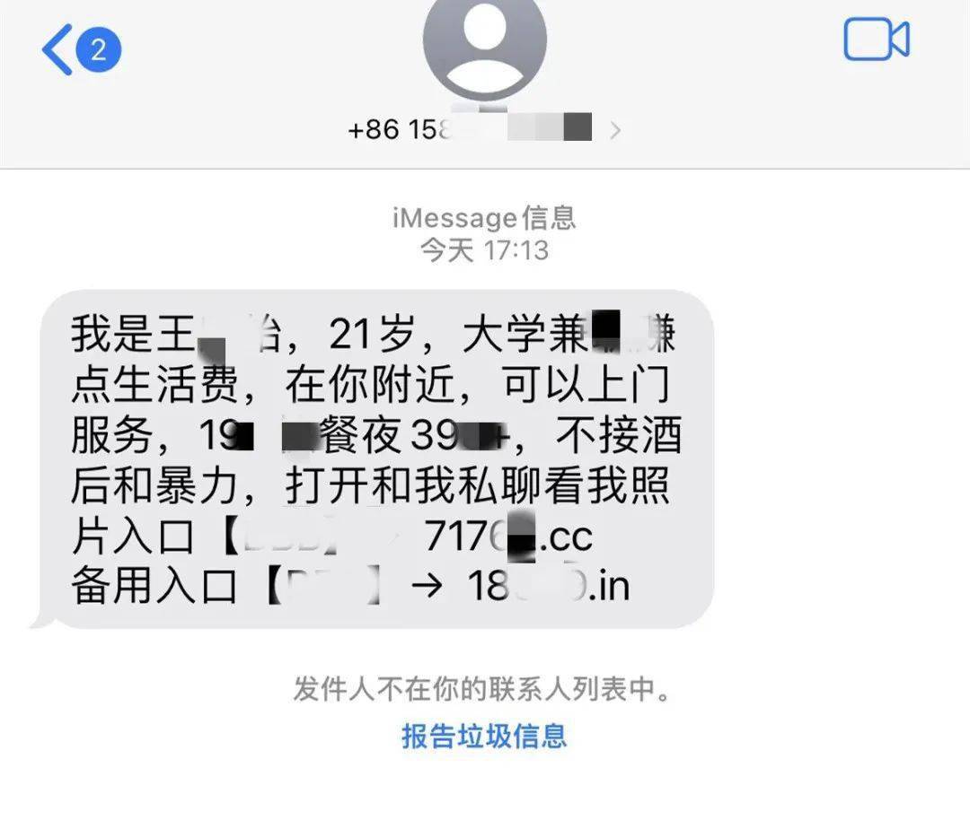 长串号码最近总是收到这样的短信▼简直辣眼睛露骨的话语让人看不下去