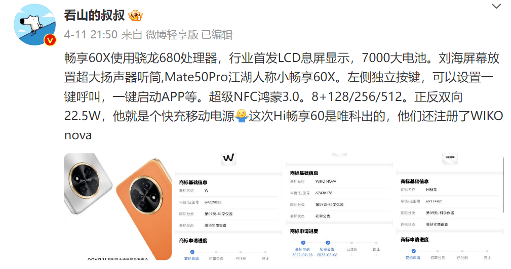 ��Ϊnova11ϵ�п���ԤԼ������һ����