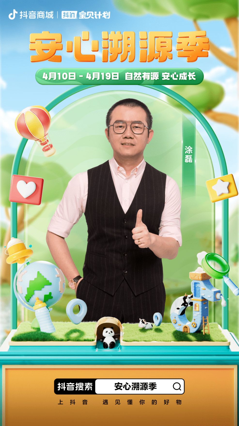 杭州户外"天花板"!一场关于"自然有源 安心成长"的春日游园在等你!