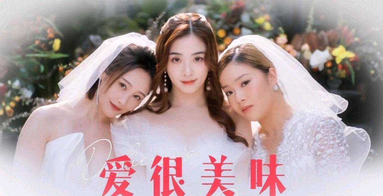 《爱很美味》床戏尺度大，观众质疑，王菊直言：生理需求很正常
