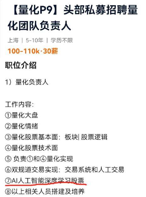 押中翻倍AI牛股，私募百万高薪雇用相关人才！