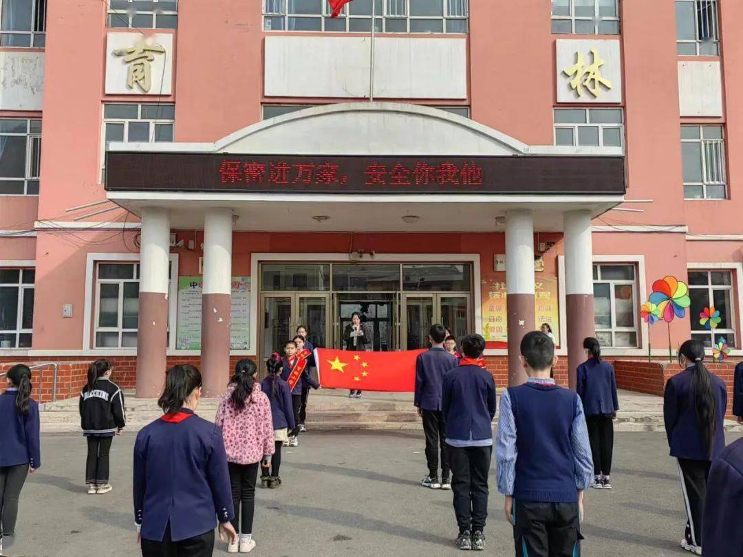 【安全教育】伊美区育林小学开展"全民国家安全教育日"系列教育活动