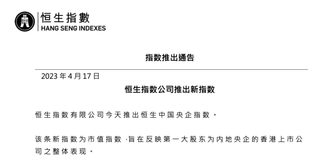 恒生指数公司重磅发布!_中国_成分股_内地