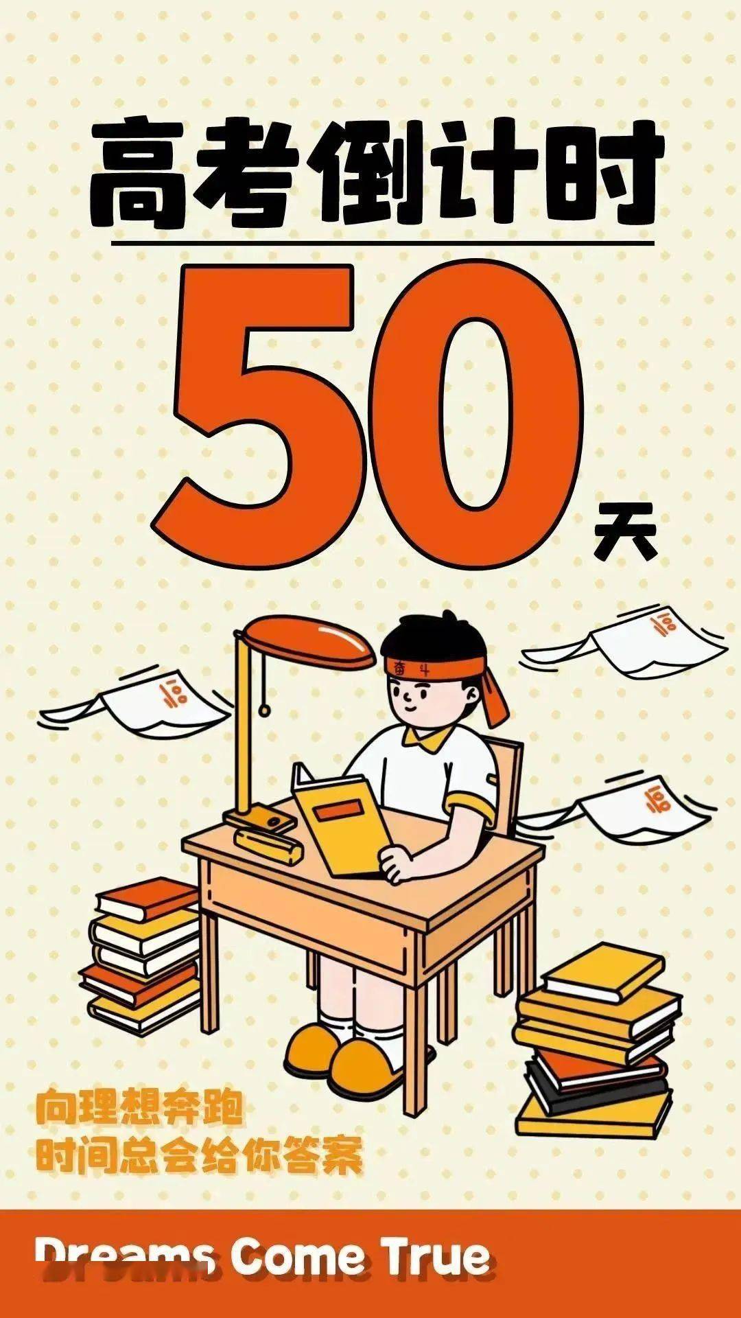 高考倒计时 50 天 | 金秋九月,期待与你农大相见!