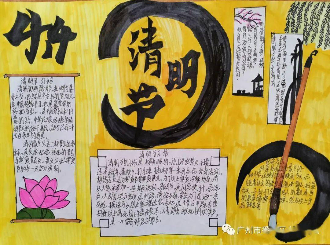 手抄报大赛,这些金星娃获奖!_颁奖_传统_中华