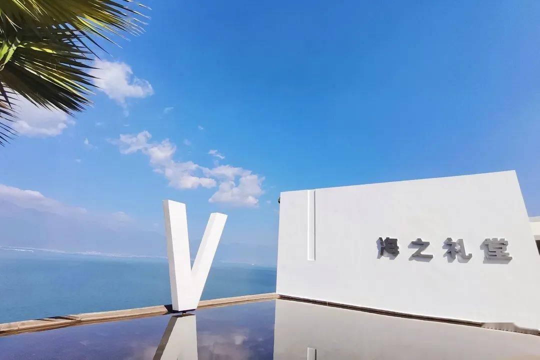书香大理 · 咖啡之城 | 海之礼堂:于一杯咖啡中遇见"诗与远方"_文笔