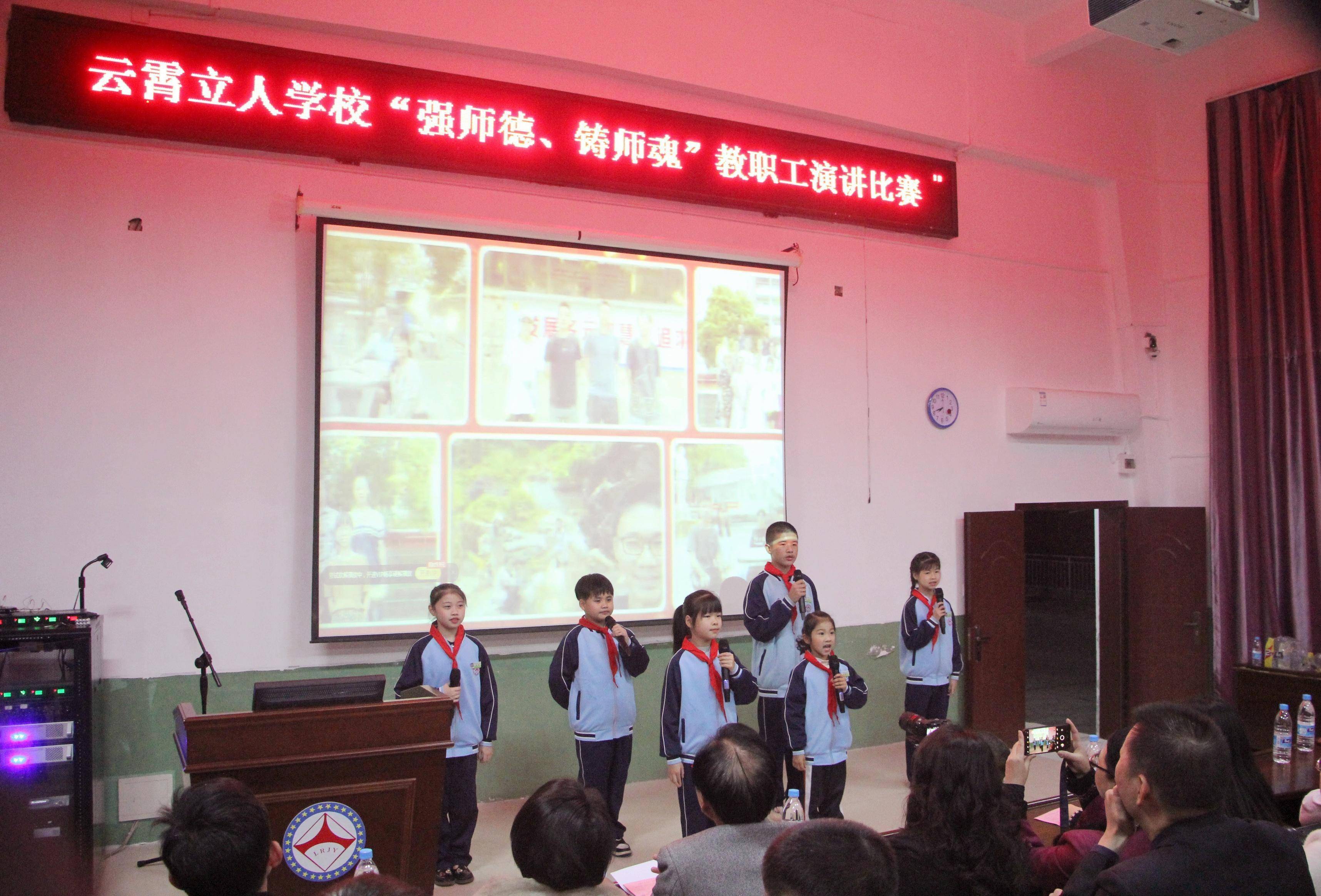 强师德 铸师魂:云霄立人学校举办教职工演讲比赛_教育_参赛选手_成长