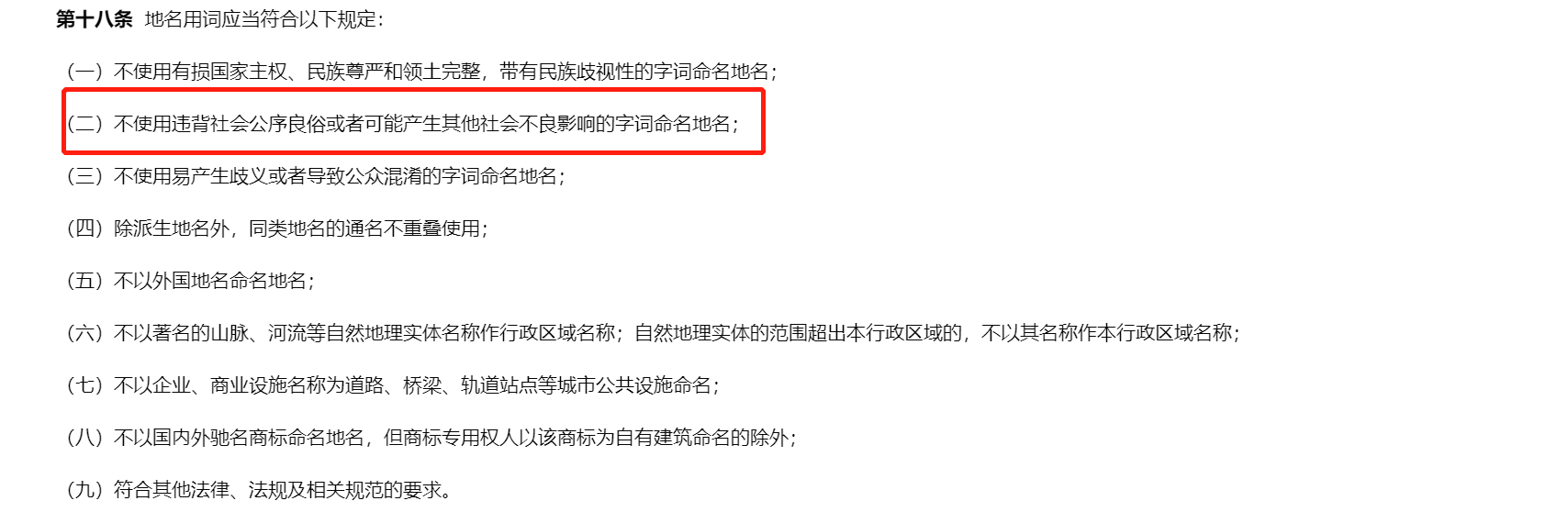 深圳“加班广场”路牌火上热搜？最新情况：已拆除