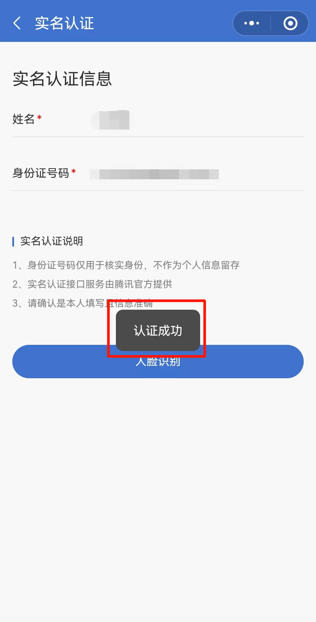 实名认证出售平台