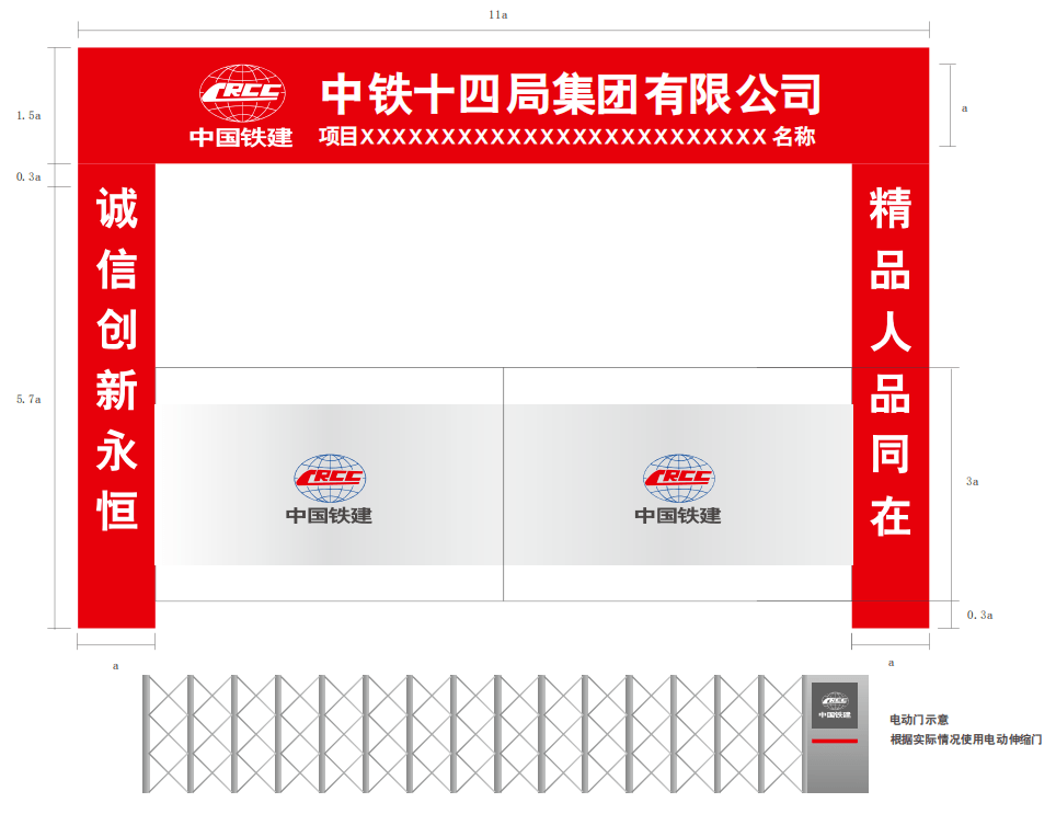 中国铁建大门图片