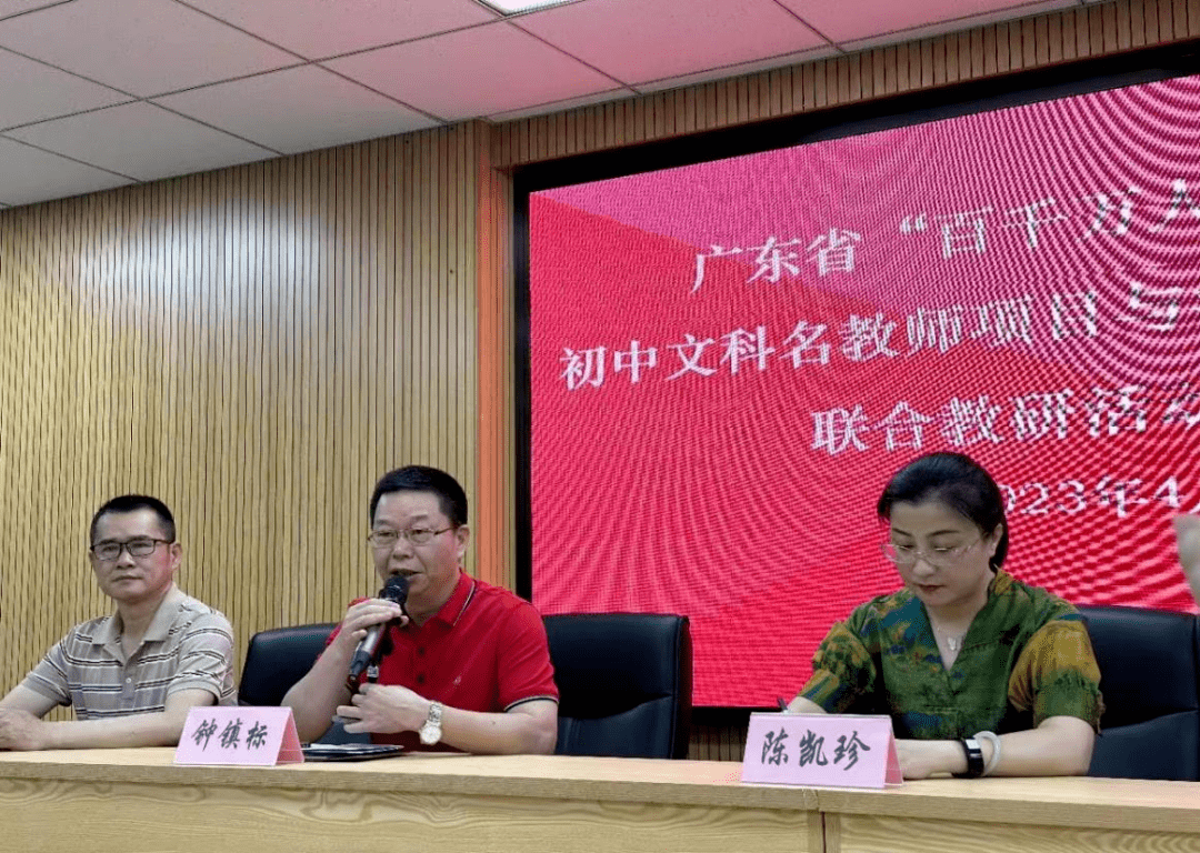 广东省中小学"百千万人才培养工程"初中文科名教师 项目与外砂华侨