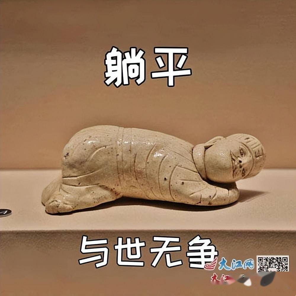 看看藏在江西文物里的表情包_文化_配文_传统