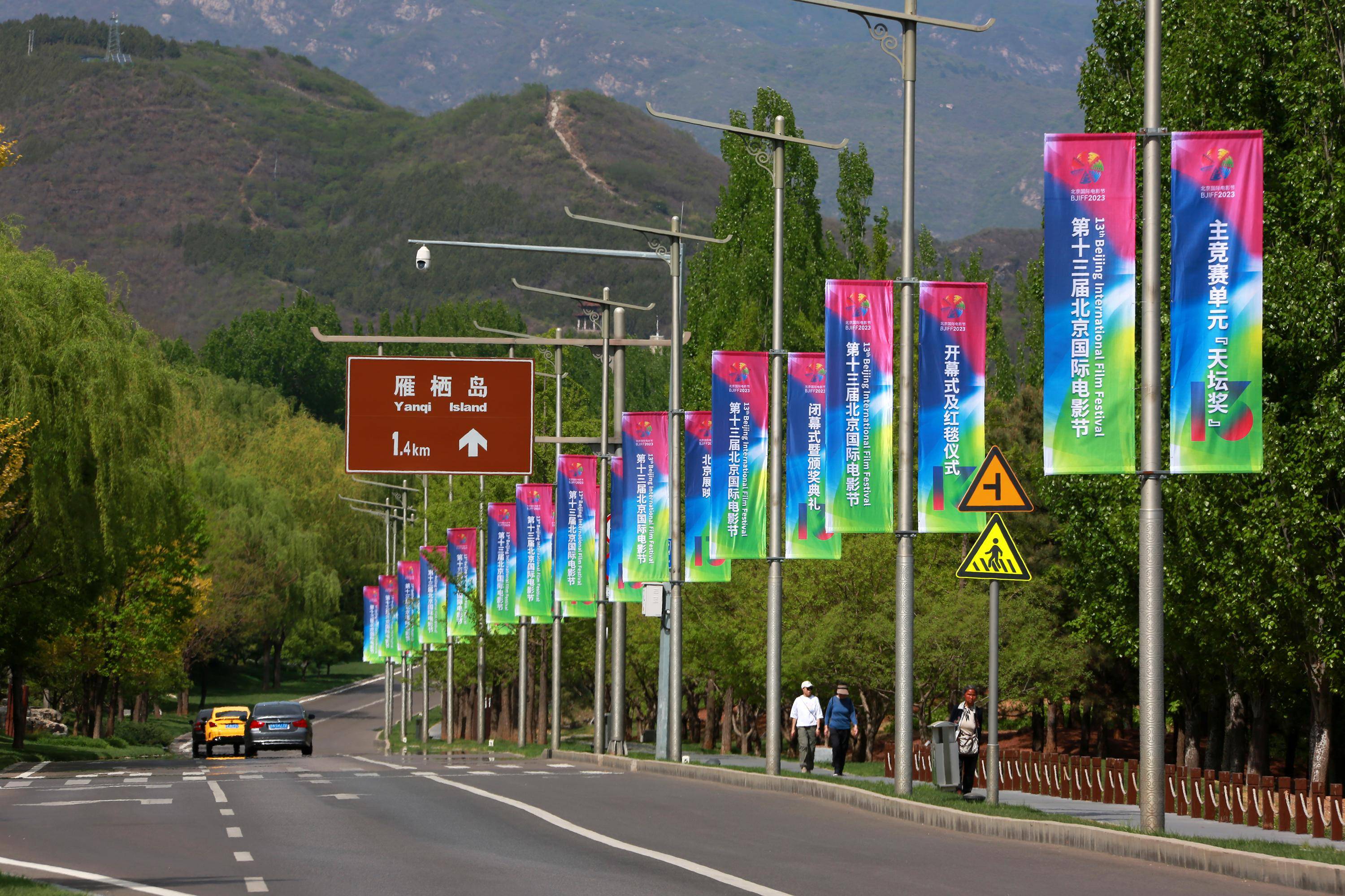 第十三届北京国际电影节开幕在即