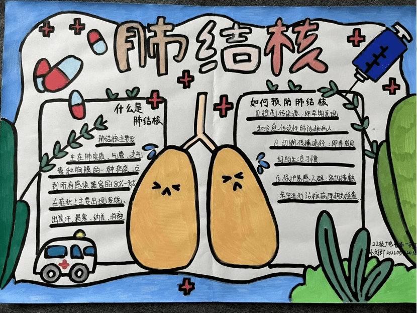 小学肺结核手抄报内容图片