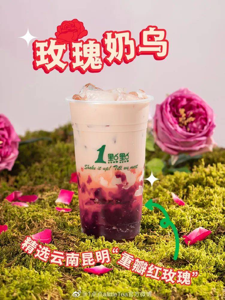 茶饮花元素,不止春日限定_玫瑰_营销_樱花