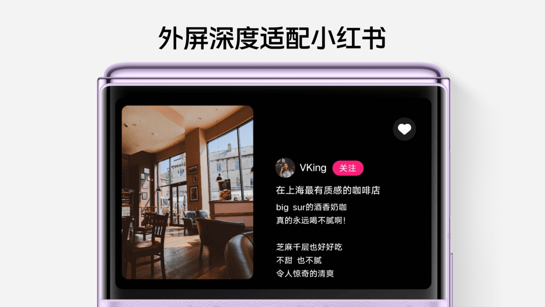 vivo产品副总裁黄韬:vivo做折叠屏的原则是"做旗舰