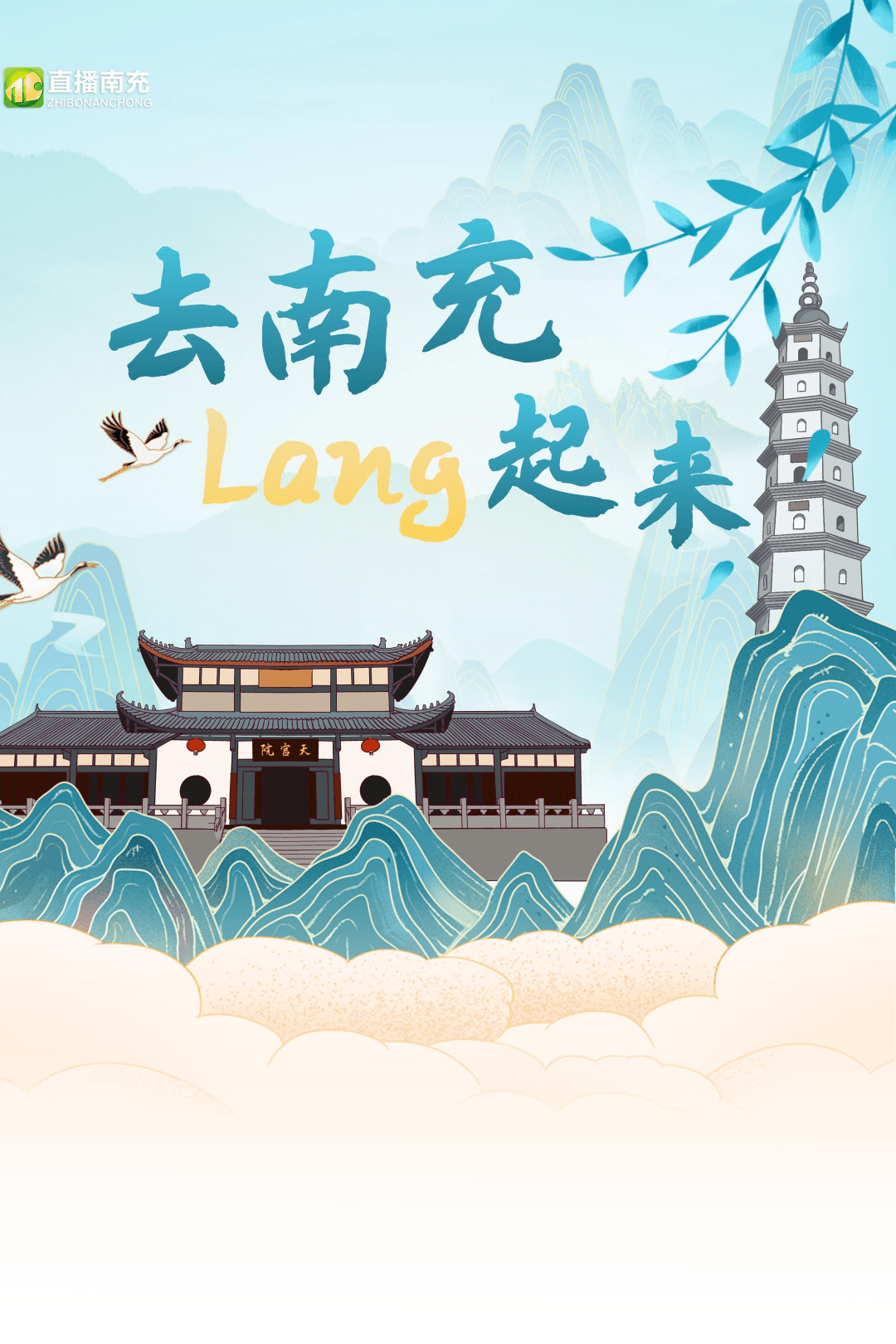 南充文旅在成都推介 网红元素引游客追捧_旅游_文化_全国