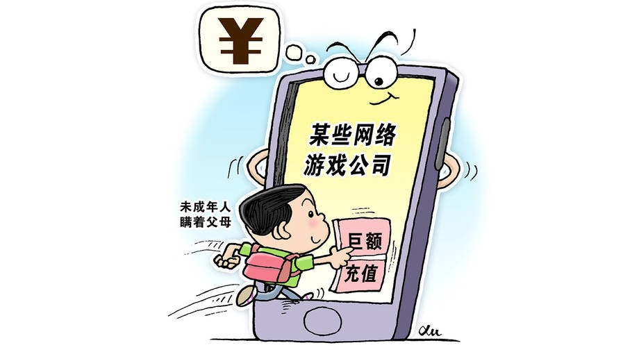 卖游戏账号给未成年违法吗判几年