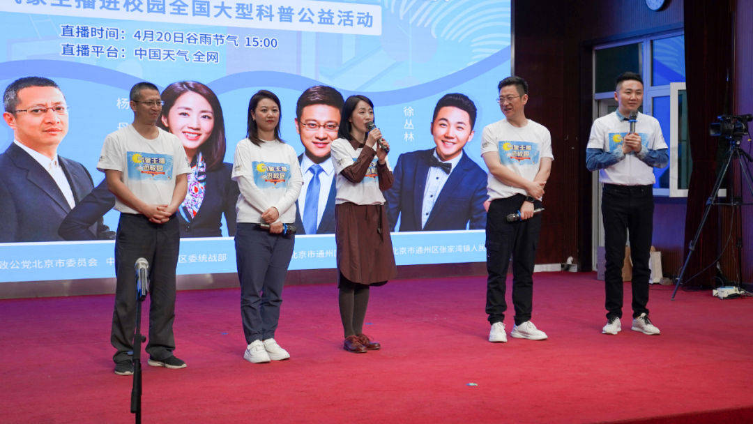 现场科普,零距离讲解气象知识_张家湾镇_工作_中国