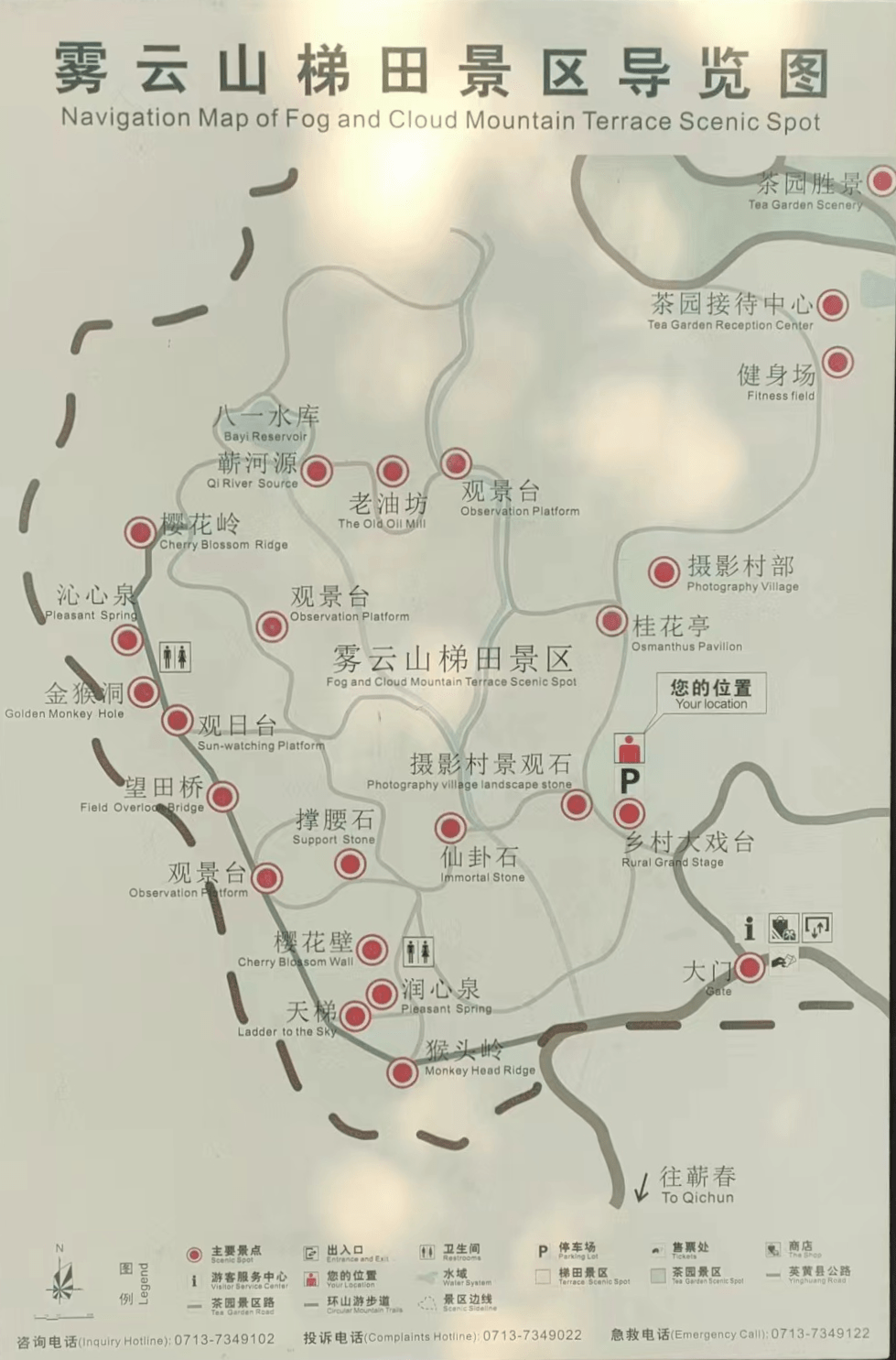 然后直接导航檀林镇雾云山景区;东线:从漕河出发经刘河,至