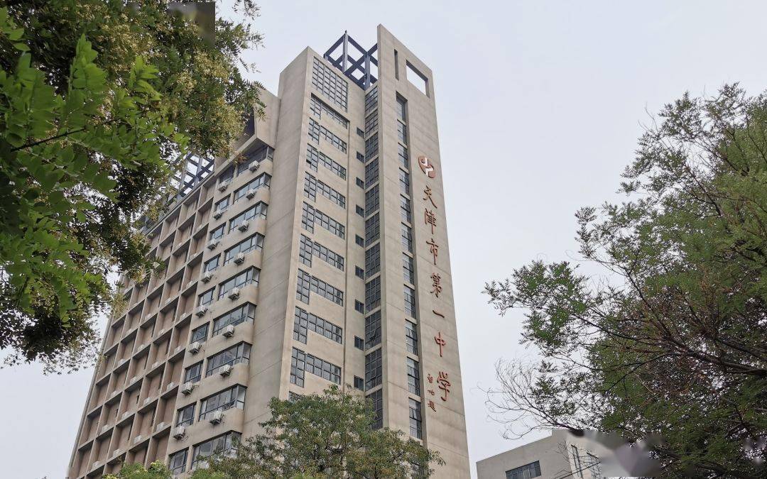 举办天津一中河北学校,推动南开中学,新华中学分别结对帮扶木斋中学