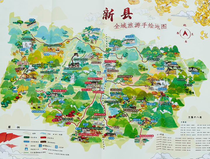 新县县城地图图片