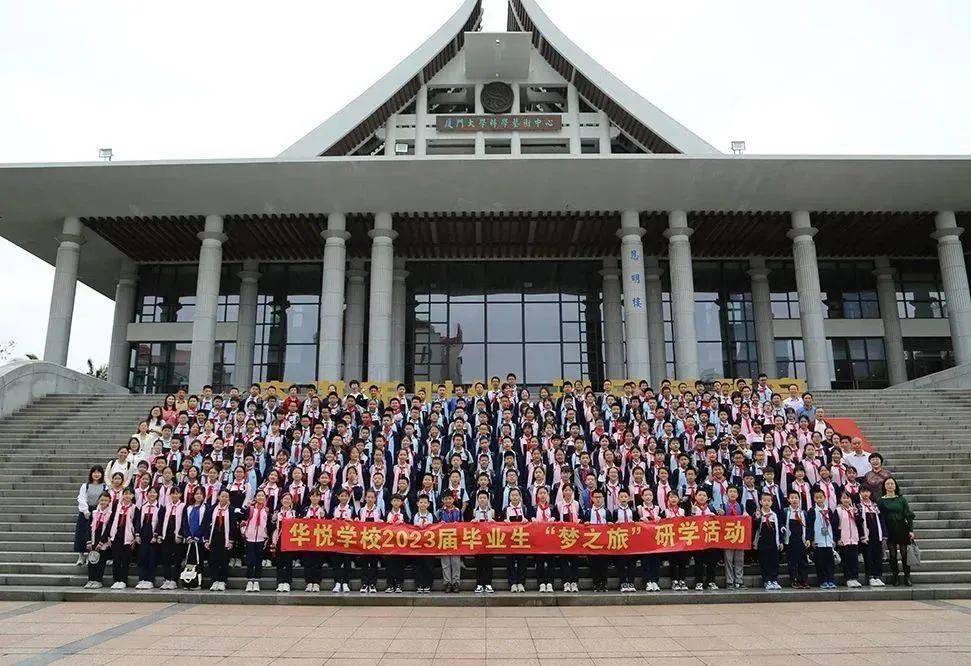 开启了一场筑梦之旅~为华悦小学的2023级毕业生以税法课堂 红色教育的