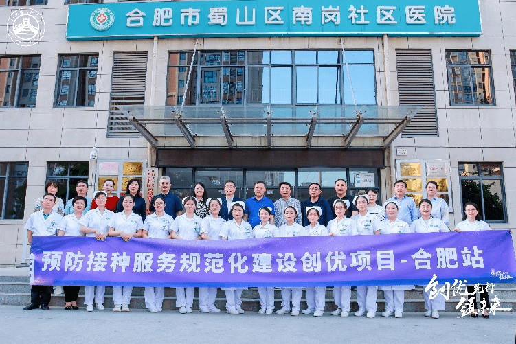 4月20日~21日,蜀山区南岗镇卫生院,瑶海区铜陵路街道社区卫生服务中心