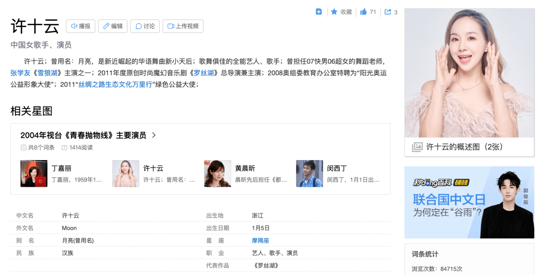 《狂飙》里的“李有田”曾在海盐拍过戏，女主角也是海盐人！