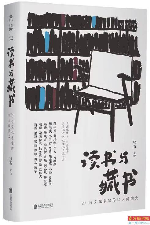 读书、品书、藏书：阅读主题特别书单-读书系列活动报道