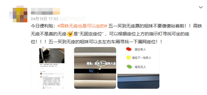 高铁无座票,也是可以坐的!_固定座位_指示灯_乘客