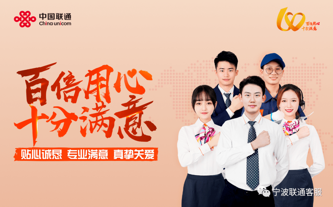 【百倍用心 十分满意】这首诗,够美!_老人_联通_服务