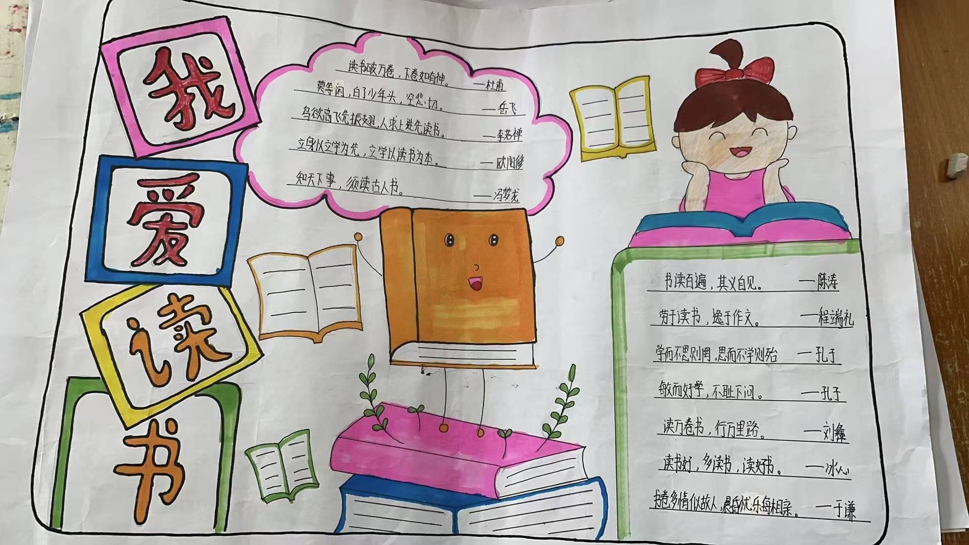 4月23日——世界读书日.